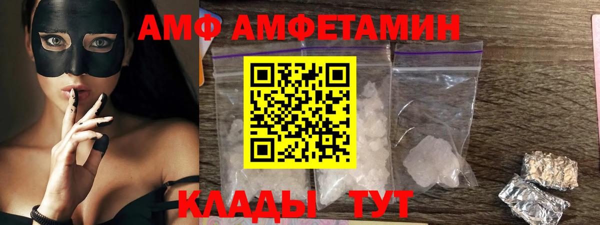 Amphetamine  Вход с VPN  Белорецк  АМФЕТАМИН 97% 