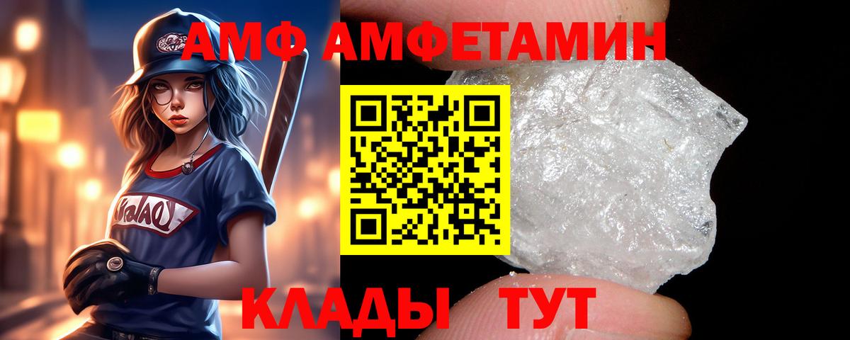 АМФ 98% Белорецк