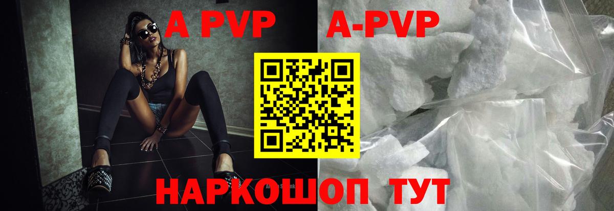 A-PVP СК  Alpha PVP крисы CK  Вход с VPN  APVP VHQ  Белорецк 