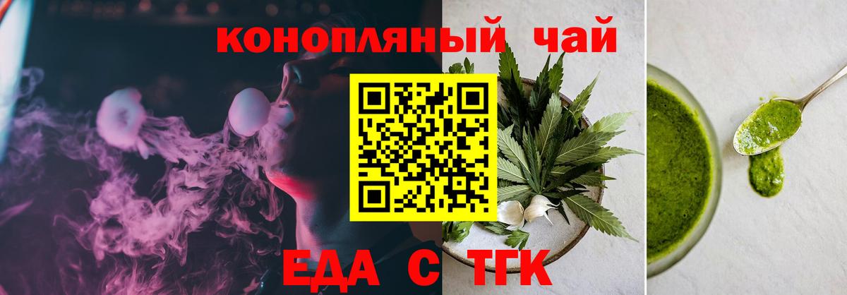 Белорецк  Cannafood конопля  Вход с VPN 