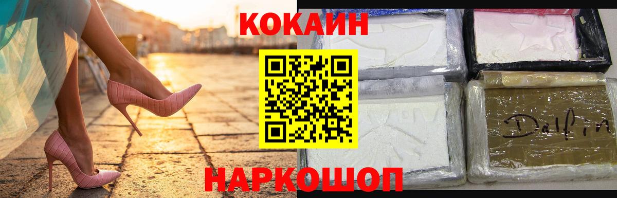 Кокаин  Кокаин Перу  Вход с VPN  Cocaine Перу  Белорецк 