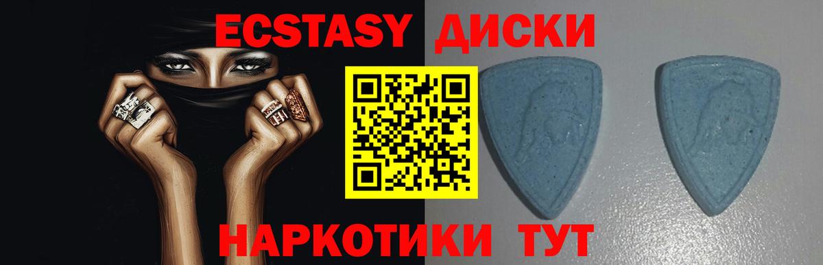 ЭКСТАЗИ 280 MDMA  площадка как зайти  мега как войти  Белорецк  Экстази XTC  Экстази  сколько стоит  Вход с VPN 