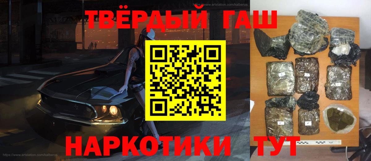 Гашиш Premium  ГАШИШ хэш  Белорецк  Вход с VPN 