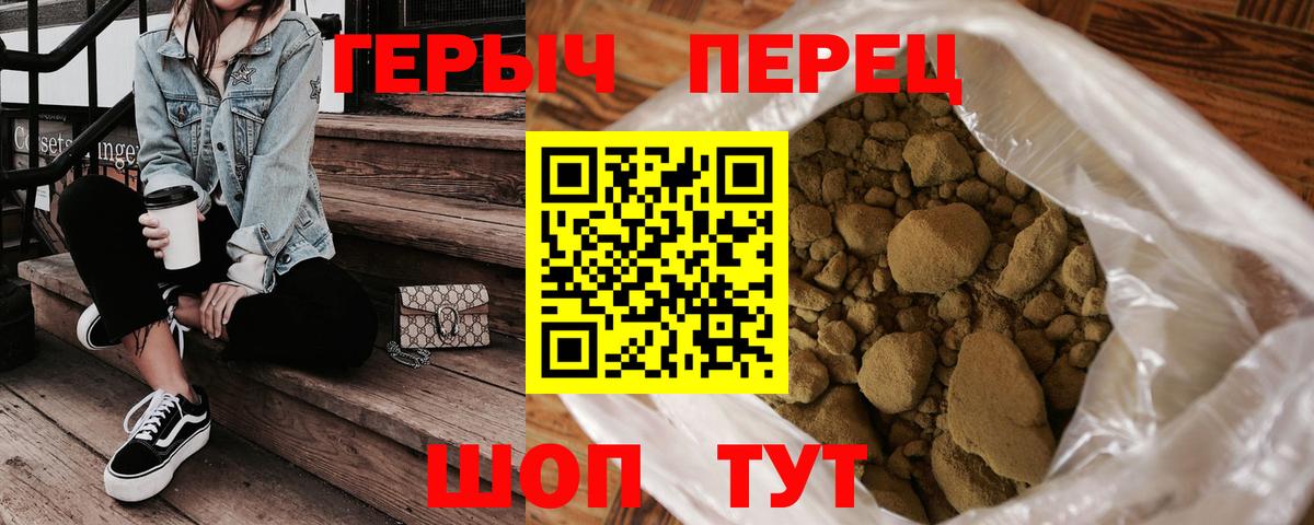 Героин герыч  Вход с VPN  Белорецк 