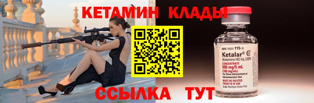 Кетамин ketamine  Вход с VPN  Белорецк  Кетамин ketamine 