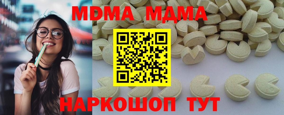 Белорецк  MDMA молли  МДМА Molly  Вход с VPN 