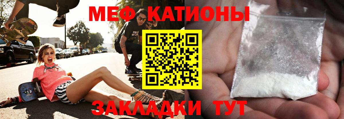 МЕФ мука Белорецк