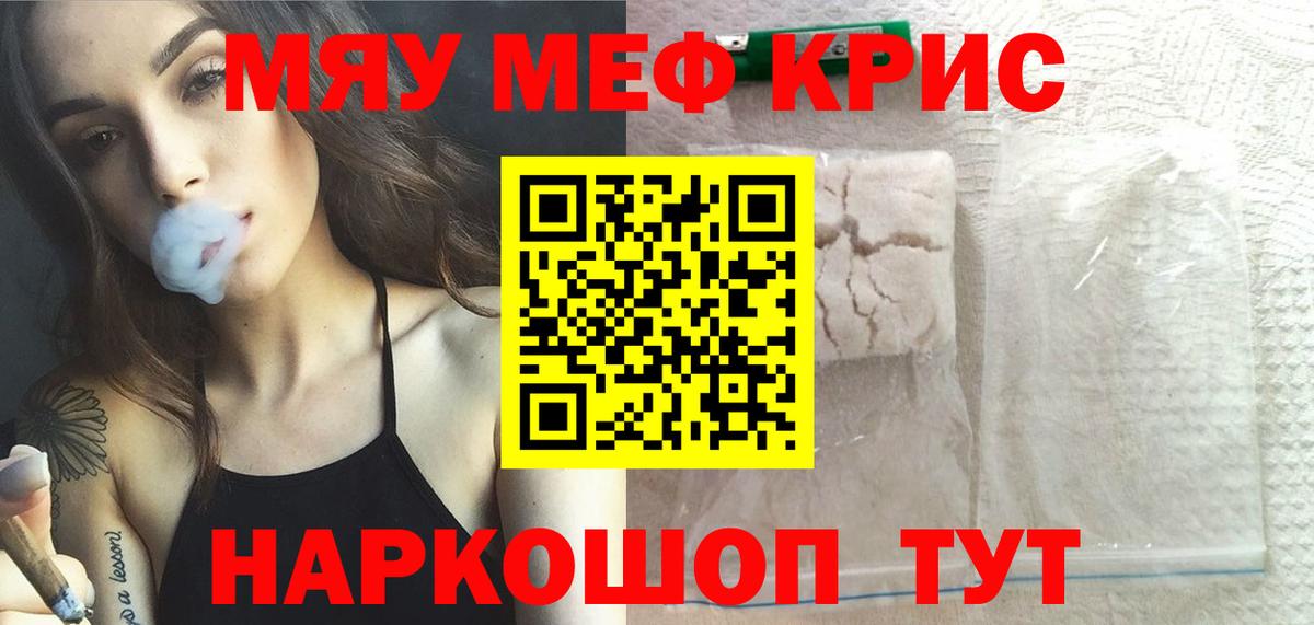 Меф  МЕФ VHQ  Белорецк  Вход с VPN  блэк спрут маркетплейс  Мефедрон 4 MMC 