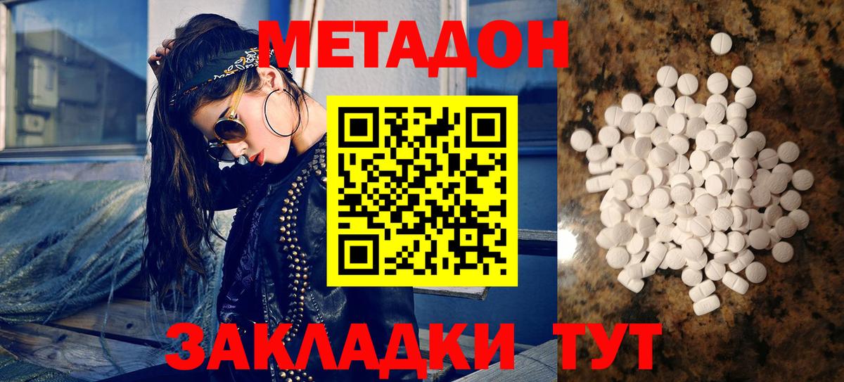 МЕТАДОН VHQ  МЕТАДОН VHQ  Белорецк  Вход с VPN 