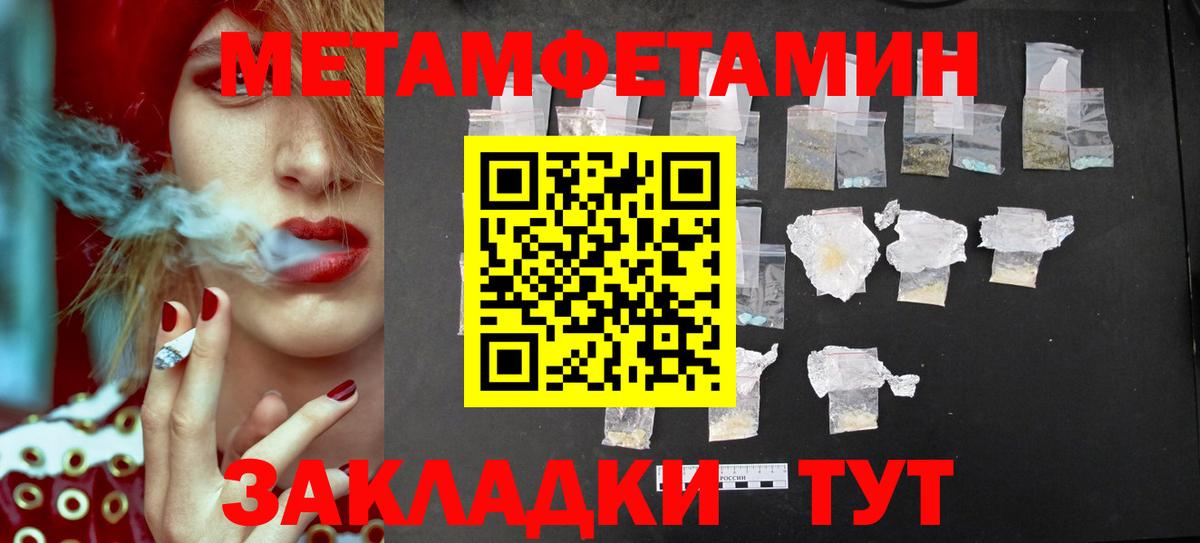 Первитин винт Белорецк