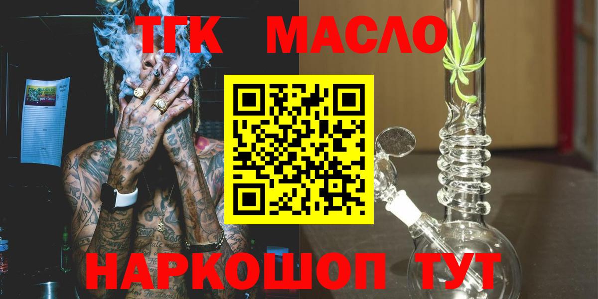 Дистиллят ТГК жижа Белорецк