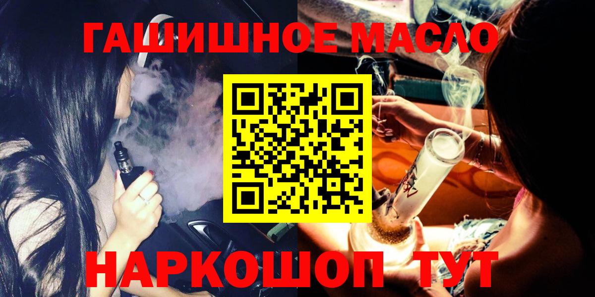 Дистиллят ТГК жижа  Вход с VPN  Дистиллят ТГК концентрат  Белорецк 