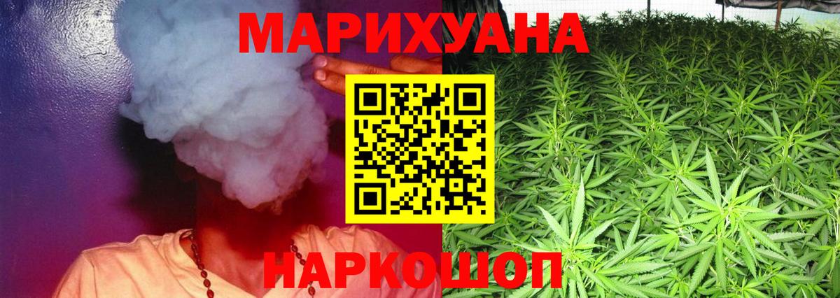 Бошки марихуана THC 21%  Марихуана планчик  Бошки Шишки White Widow  Белорецк  Каннабис марихуана  Вход с VPN 